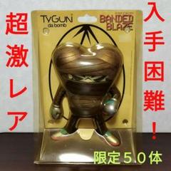 TOY2R WONDERWALL 大軍 TyGun バンデッドブレイズ ゴールド TOY2R WONDERWALL 大軍 TyGun バンデッドブレイズ ゴールド