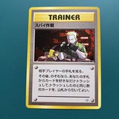 2025年最新】ポケモンカード 旧 スパイ作戦の人気アイテム