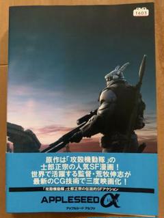 アップルシード　DVD