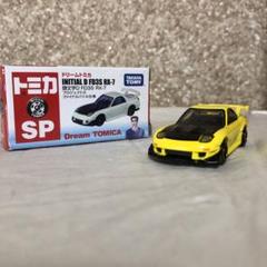 トミカ　頭文字d RX7 FD3sファイナルバトル仕様 ドリームトミカ 頭文字D RX-7 FD3S プロジェクトD ファイナル