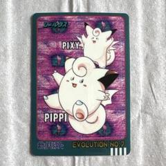 シールダス　ポケモンカード ほのお　1998年製　2セット ピクシー・ピッピ 進化カード 1998年製 シールダス ポケモン