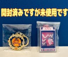 ポケモンセンター　ハロウィン　キーホルダー　2個セット