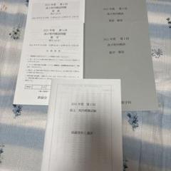 鉄緑会 2021高2 校内模試 夏 英数 講評付き - メルカリ