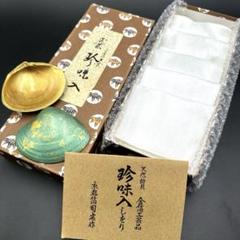☆ 天然蛤貝 金箔工芸品 珍味入 5客 京都箔司處 作 ☆ 工芸品