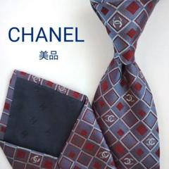 【美品】シャネル ネクタイ ネイビー ココマーク チェーン 高級【イタリア製】