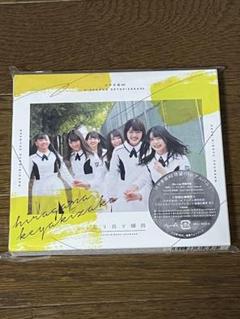 走り出す瞬間（TYPE-AB）セット出品 Amazon.co.jp: 走り出す瞬間(Type-B)(Blu-ray Disc付): ミュージック