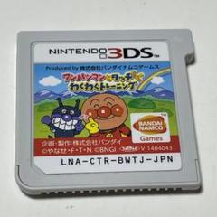 3DS アンパンマンとタッチでわくわくトレーニング