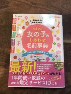 しあわせ 名前 女の子の中古 未使用品を探そう メルカリ しあわせ 名前 女の子の中古 未使用品を探そう メルカリ