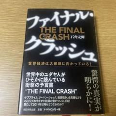 【中古】 アメリカン・ロイヤーの「勝つ論理」/アスペクト/石角完爾 2025年最新】石角_完爾の人気アイテム - メルカリ