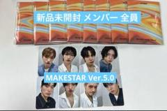 【新品未開封 8冊】ATEEZ MAKESTAR 対面 ヨントン トレカセット②
