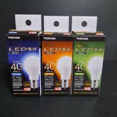 TOSHIBA PRIDE LED電球 3個セットのサムネイル