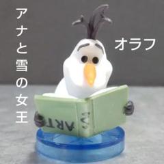 本を読む オラフ アナと雪の女王 フィギュア