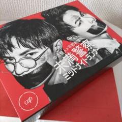 ドラマ 未満警察ミッドナイトランナーDVDBox【中古品】ディスクのみ 売れ筋新商品 Amazon.co.jp: 未満警察 ミッドナイトランナー DVD