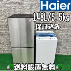 冷蔵庫 Haier JR-XP2NF148F 148L SES159羽 動作品 冷蔵庫 Haier JR-XP2NF148F 148L SES159羽 動作品（Amazon.co.jp