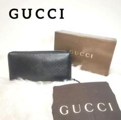 GUCCI　グッチ　ブラック　レザー　オール ラウンド　ファスナー　長財布