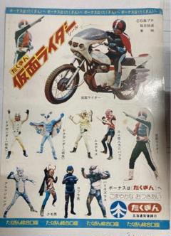 ガッチャマン シール たくぎん ノベルティ その他