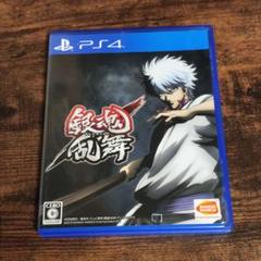 PS4　銀魂乱舞