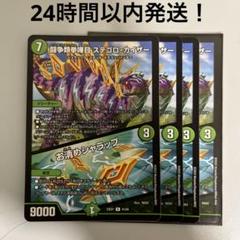 2025年最新】ステゴロカイザーの人気アイテム - メルカリ