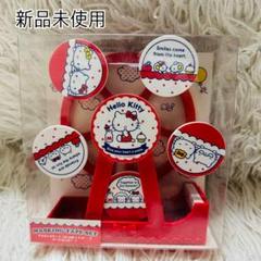 サンリオ　ハローキティ　観覧車マステ ヨドバシ.com - サンリオ Sanrio ハローキティ 観覧車形