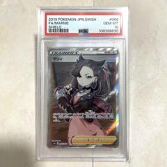 2025年最新】シールドマリィ sr psa10の人気アイテム - メルカリ