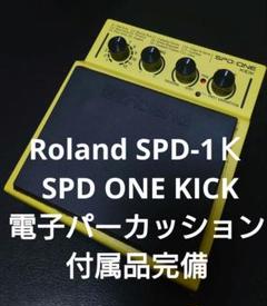 全国どこでも送料無料！ 2025年最新】roland spd-1kの人気アイテム - メルカリ パーカッション・打楽器