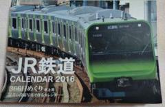 366日めくりJR鉄道CALENDAR 2016