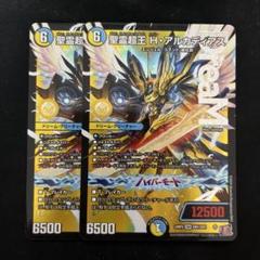 2025年最新】hアルカディアス 2枚の人気アイテム - メルカリ