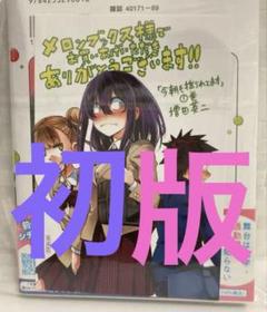 今朝も揺られてます