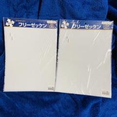 フリーゼッケン 20x25cm 2枚セット