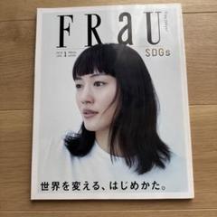 FRAU-フラウ★SUPER JUNIOR K.R.Y(特別付録付き！ FRAU-フラウ☆SUPER JUNIOR K.R.Y(特別付録付き！