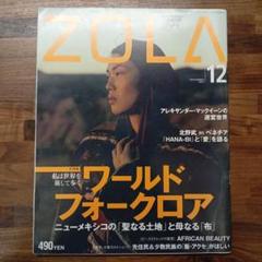 2025年最新】zola 雑誌の人気アイテム - メルカリ