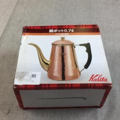 Ih対応 カリタ 電磁ポットの中古 未使用品を探そう メルカリ