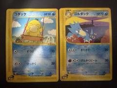 【稀少】eカード コダック Legend ノーマル psa10 2025年最新】コダック eカード psa10の人気アイテム - メルカリ