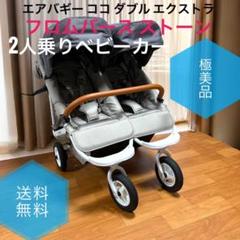2025年最新】エアバギー 双子の人気アイテム - メルカリ
