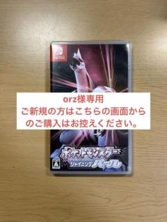 ポケットモンスター シャイニングパール