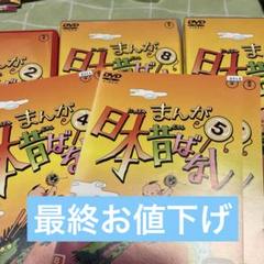 キッズDVD【まんが日本昔ばなし】5枚セット【レンタル落ちDVD
