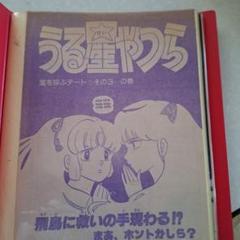 うる星やつら 表紙30枚セットスクラップブック