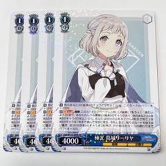 スリーブ】学マス 葛城リーリヤ 紫雲清夏 リーすみ セット【未