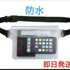 レジャーバッグ　防水カバー　スマホ対応防水ポーチ　3重チャック　海プール　新品