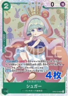 2025年最新】シュガー sr 2枚の人気アイテム - メルカリ