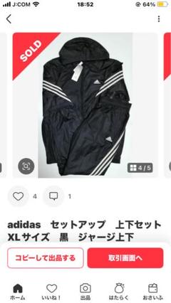 adidas セットアップ XLサイズ 黒 ジャージ上下 - メルカリ