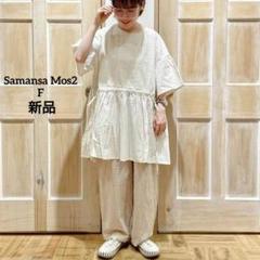 ❤️新品 サマンサモスモス SM2 綿麻 ピンタックフレアスリーブ半袖チュニックのサムネイル