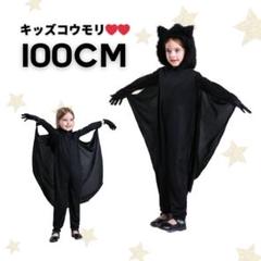 ＊得得❤️ キッズ 100 コウモリコスチューム スーツ 着ぐるみ ハロウィン