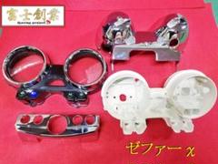 メーターカバー セット ゼファーΧ/ゼファー400Χ