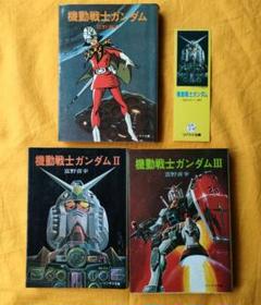 小説 機動戦士ガンダム 全3巻セット Amazon.co.jp: 機動戦士ガンダム 閃光のハサウェイ 全3巻セット : 本