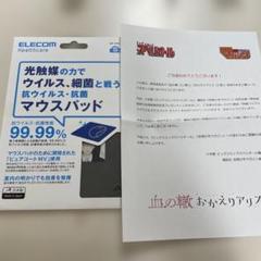 押見修造　懸賞当選品　マウスパッド　スペリオール　瞬きの音　おかえりアリス