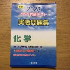 駿台青本８冊セット東大 2025年最新】青本 共通テストの人気アイテム - メルカリ