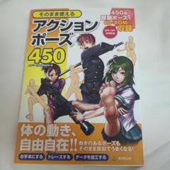 2025年最新】アクション ポーズ 本の人気アイテム - メルカリ