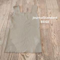 ジャーナルスタンダード　リブタンクトップ