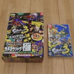 スプラトゥーン３＆ザ・コンプリートガイド